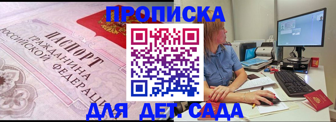 временная регистрация для всех в Озёрах
